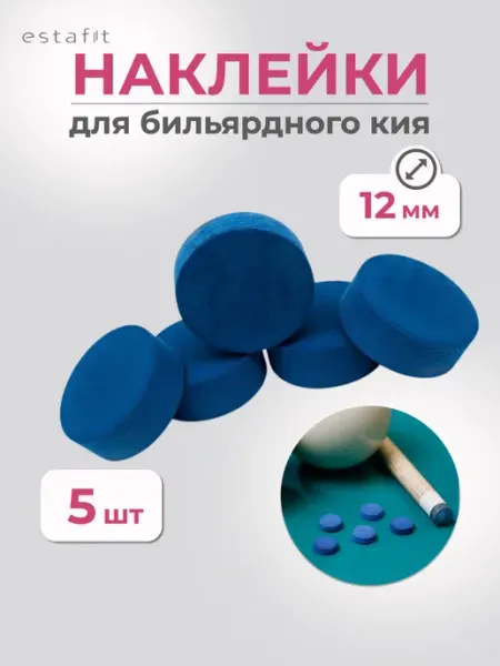 Estafit Наклейки для бильярдного кия 12 мм, 5 шт