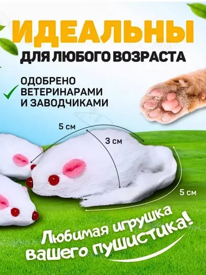 Игрушка для кошек «Мышка» мягкая