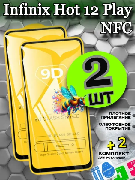 Flash-ca Стекло для Infinix Hot 12 Play NFC защитное