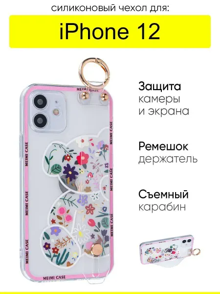КейсБерри. Чехол для IPhone 12, серия Flower
