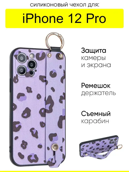 КейсБерри. Чехол для IPhone 12 Pro, серия Flower