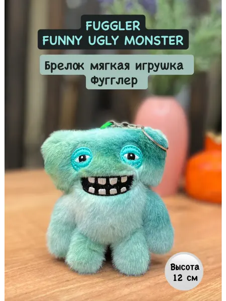 АнимеLine Фугглер брелок игрушка мягкая мини Fuggler 12 см