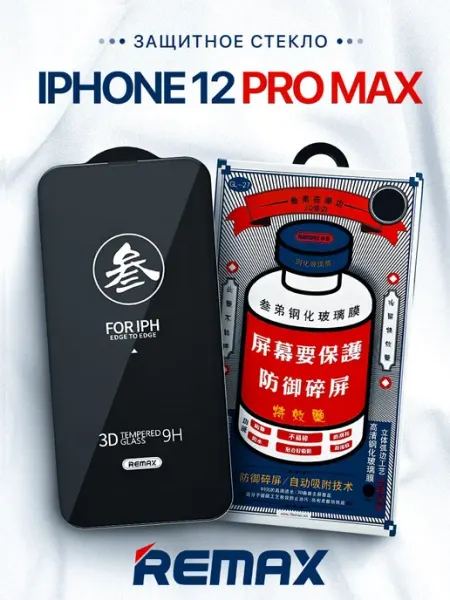 Remax Защитное стекло Medicine Glass GL-27 на iPhone 12 Pro Max