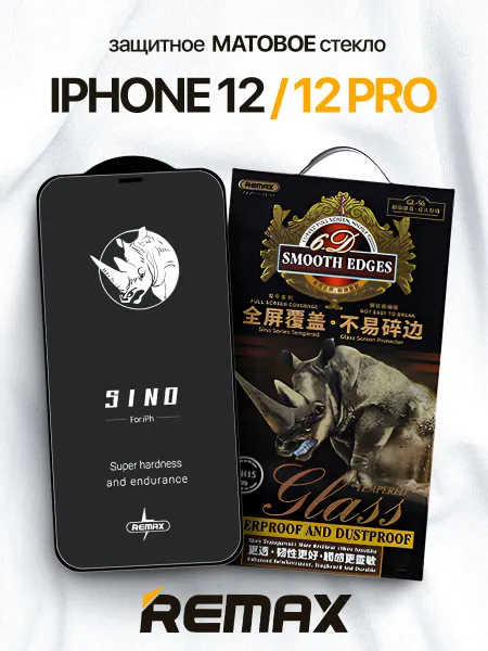 Remax Защитное стекло GL-56 на iPhone 12, 12 Pro матовое