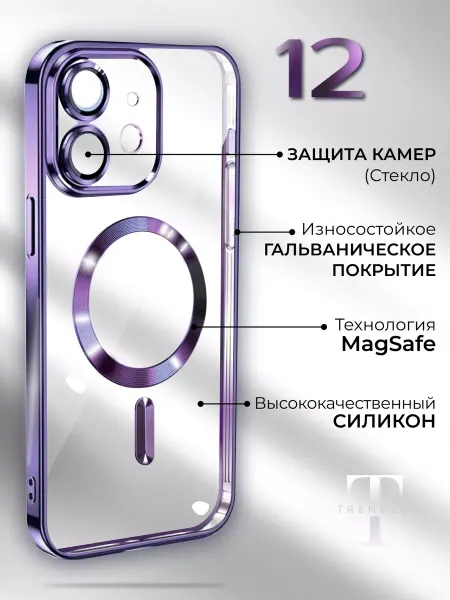 Mandarin Group Чехол на iPhone 12 Фиолетовый Прозрачный MagSafe