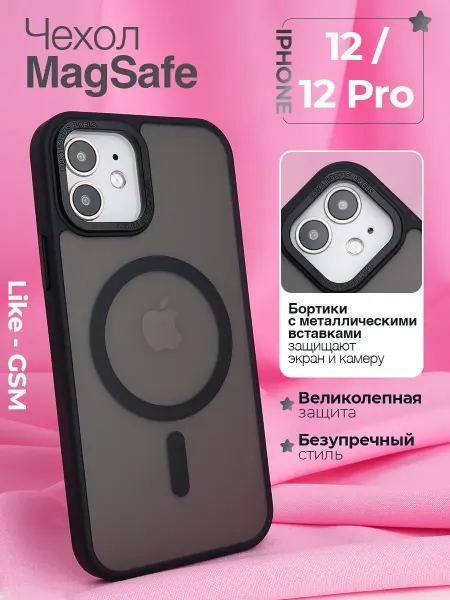 Like Gsm чехол на iPhone 12 12 Pro magsafe