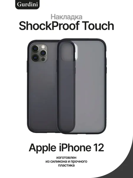 Gurdini Чехол на iPhone 12 Shockproof Touch Series