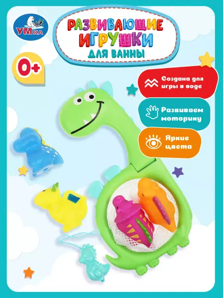 Умка Игрушка для купания развивающая