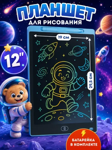 HAЁSTstore Планшет электронный для рисования 12