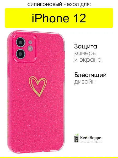 КейсБерри. Чехол для iPhone 12, серия Gold heart