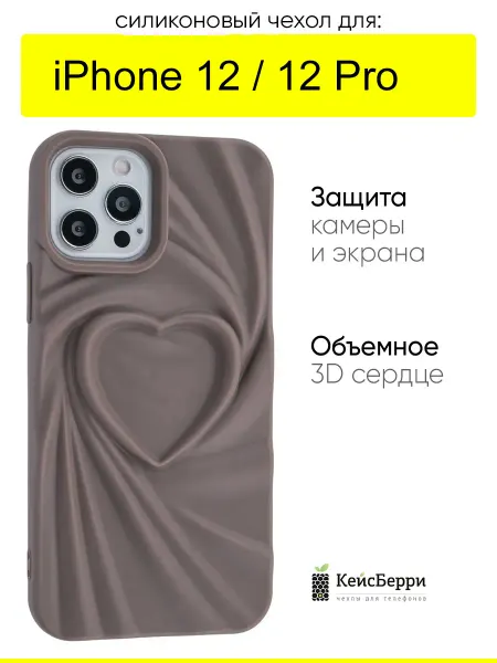 КейсБерри. Чехол для iPhone 12, 12 Pro, серия Silky heart