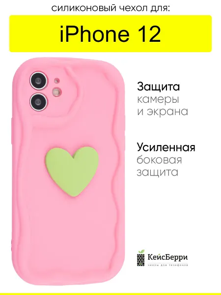 КейсБерри. Чехол для iPhone 12, серия Small heart