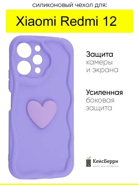 КейсБерри. Чехол для Xiaomi Redmi 12, серия Small heart