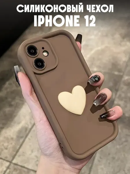 HIZA Чехол на iPhone 12
