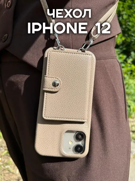 HIZA Чехол-сумка на iPhone 12