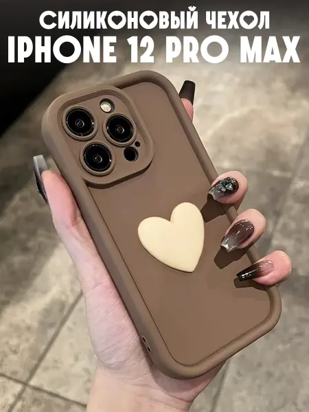 HIZA Чехол на iPhone 12 Pro Max