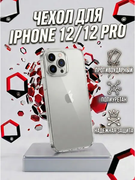 HOCO Чехол для iPhone 12 12 Pro