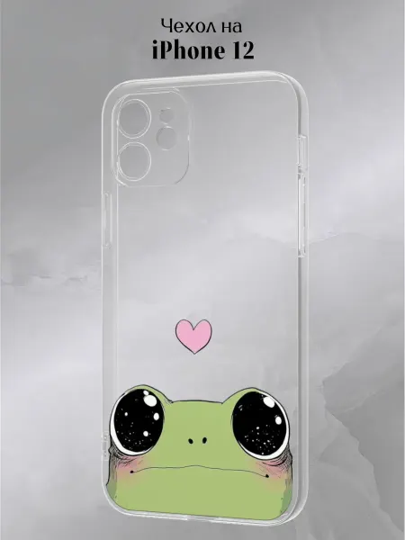 Slow Hold Чехол на iPhone 12 милый