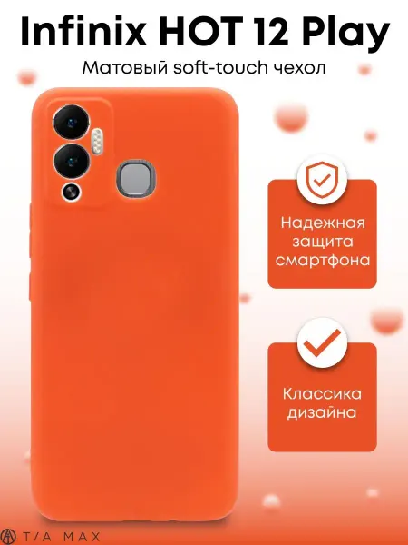 TiA MaX Чехол на Infinix Hot 12 Play