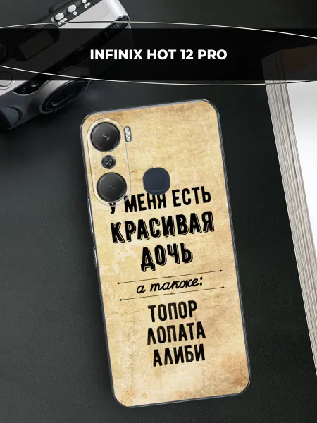 Infinix Чехол на Hot 12 Pro с надписями