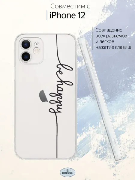 Hudson Store Чехол на iPhone 12 с милым принтом