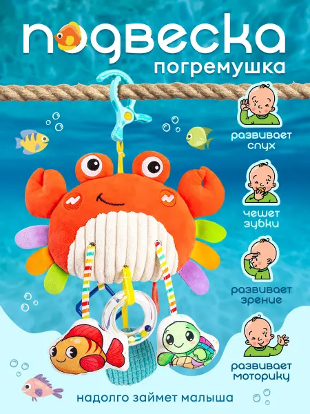 Лисёнок Игрушка погремушка для новорожденных подвесная