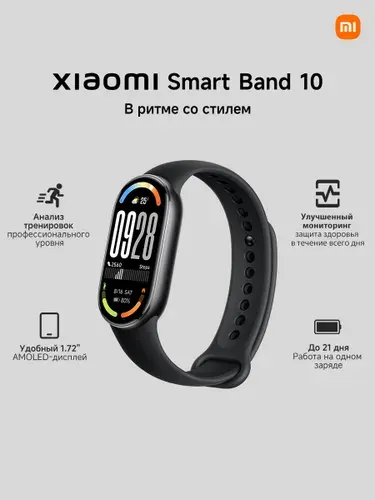 Xiaomi BAND 10 60GB