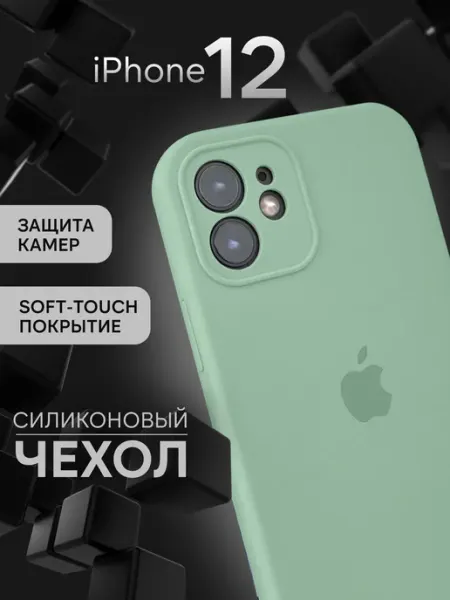 Infinite Чехол на iPhone 12
