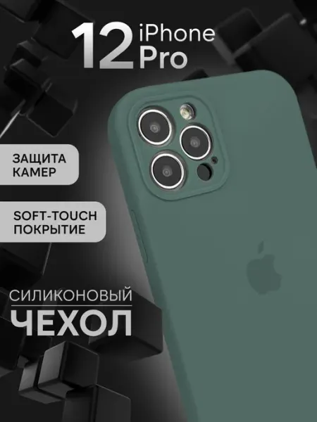 Infinite Чехол на iPhone 12 PRO