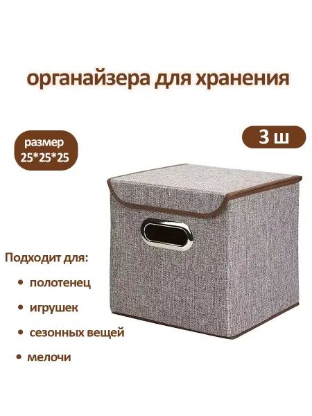HOUSEXIN Органайзер для хранения