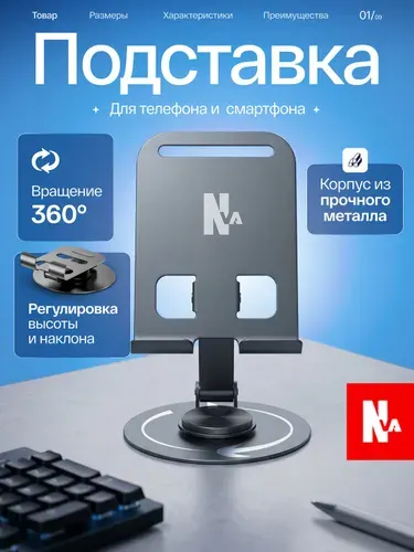Металлическая подставка для телефона и планшета до 12", настольный держатель с регулировкой угла наклона, складная, нескользящая, универсальная подходит для смартфонов, iPad, Samsung чёрная