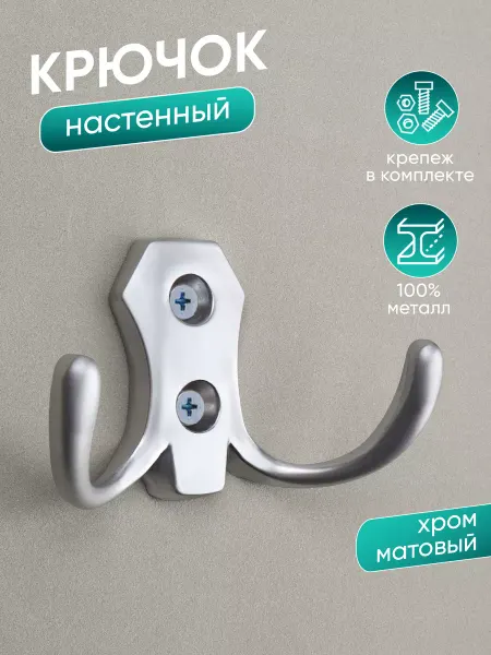 PARTNER. Крючок для шкафчика