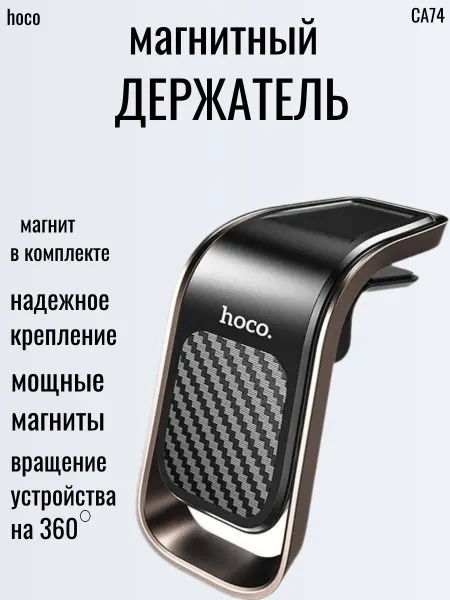 Держатель автомобильный магнитный