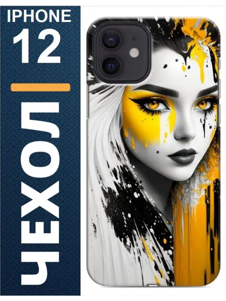 Чехол на iphone 12 девушка