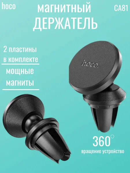 Держатель автомобильный магнитный