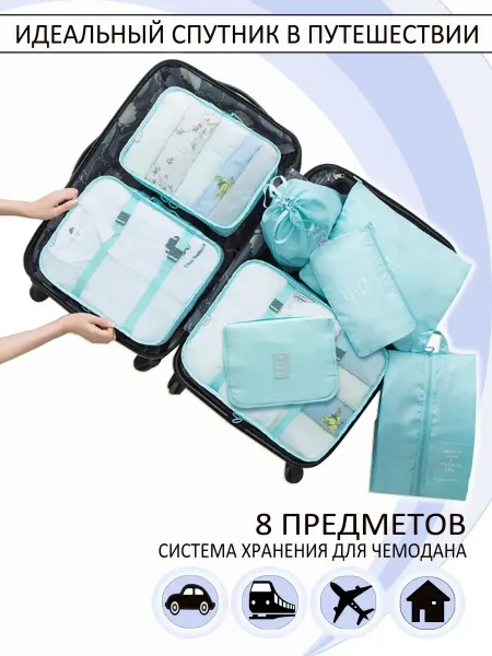Vikuwinka Набор органайзеров
