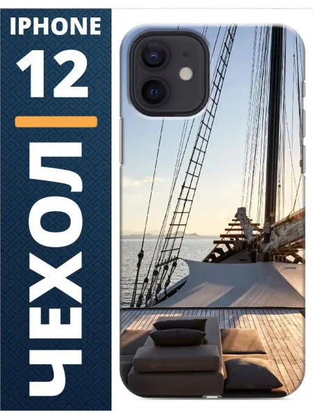 Чехол на iphone 12 лодка
