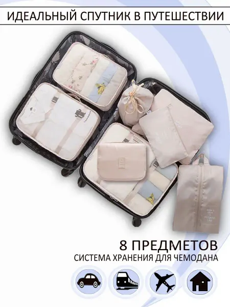 Vikuwinka Набор органайзеров