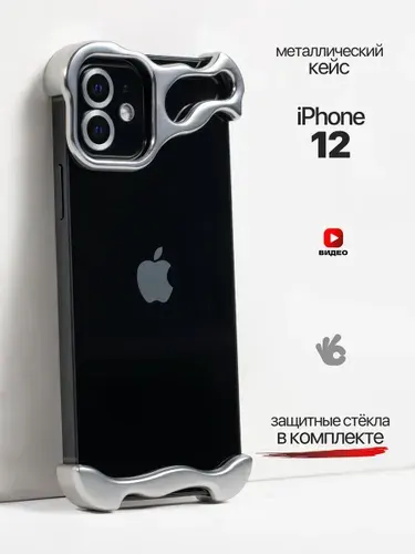 Чехол на iPhone 12 металлический