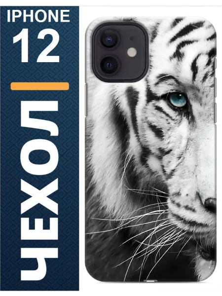 Чехол на iphone 12 белый тигр