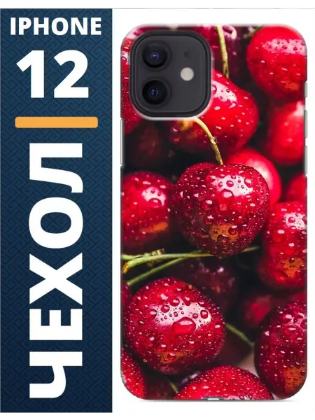 Чехол и точка Чехол на iphone 12 вишня