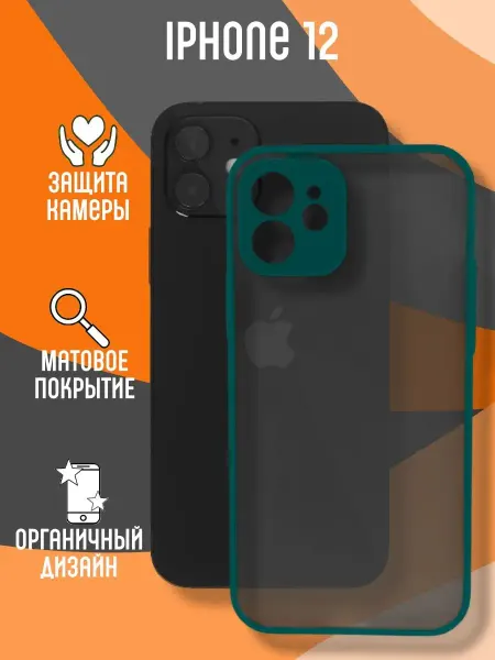 ВСЕЧехлы Чехол на iPhone 12 матовый
