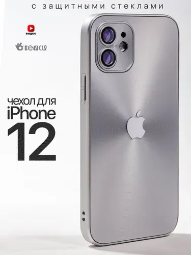 Чехол на iPhone 12 с защитой камеры