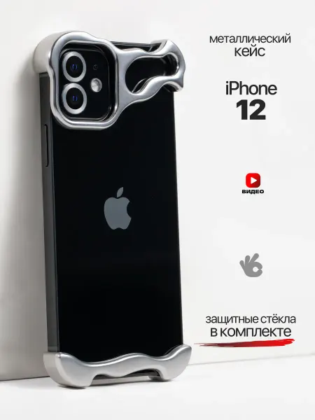 О'кейси Чехол на iPhone 12 металлический