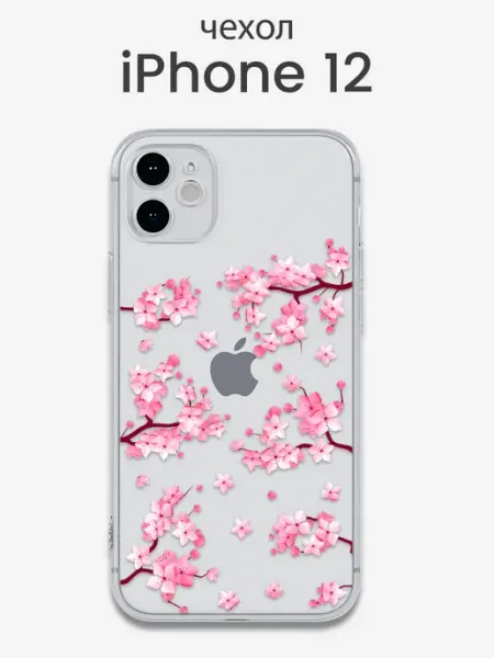 Мобимания Чехол iPhone 12 с рисунком прозрачный
