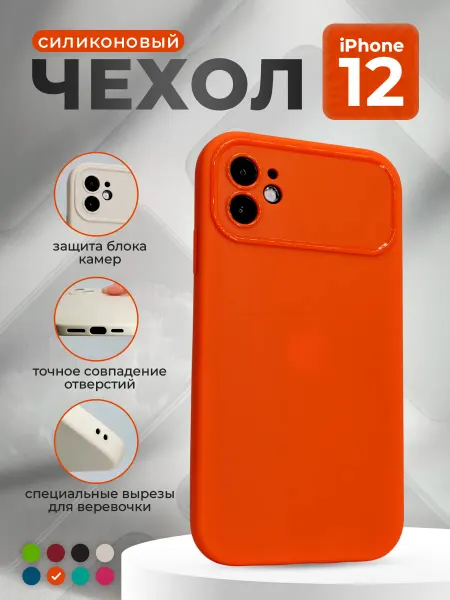 ГиперМол Матовый мягкий чехол для iPhone 12, ярко-розовый