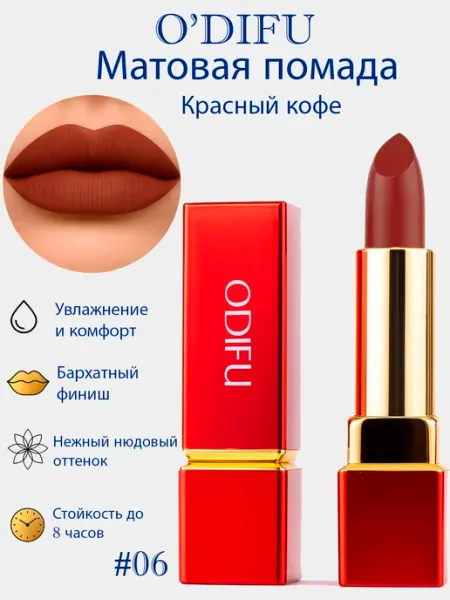 Помада