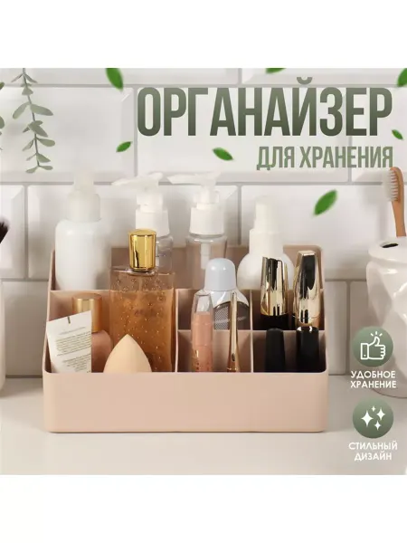 Forhouse Органайзер для хранения