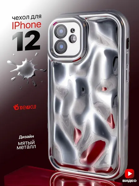 О'кейси Чехол на iPhone 12 с защитой камеры