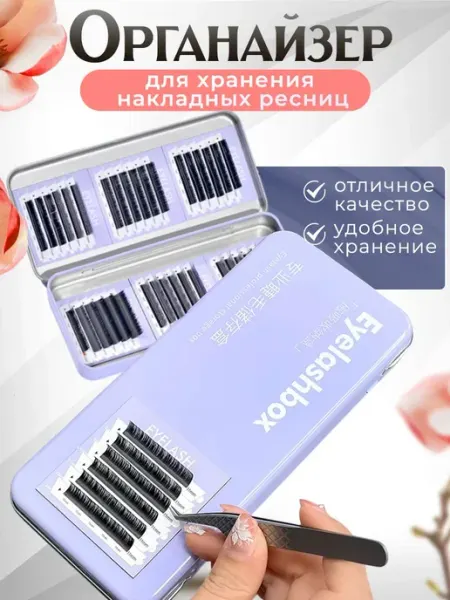 MasterPRO-T Планшет для ресниц